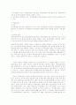 중개업자,소속공인중개사,중개보조원의 개념에 대한 정리와 업무 등 차이점 2페이지