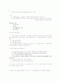 수요와 공급곡선 2페이지
