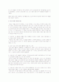 피아제의 인지발달이론,신피아제의 인지발달이론,비고스키의인지발달이론 2페이지