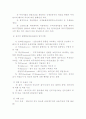 인코텀즈에 대하여 서술하시오 2페이지