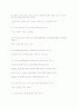 노인복지론 중간고사 예상문제  7페이지