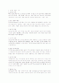 현대사회에서 요구되는 체육의 가치 2페이지