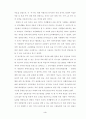 조리방법에 관한 소논문(학술지) 요약 2페이지