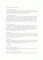 상담의 의미와 목표 Five-E 방법 2페이지