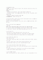 노년기의경제생활 2페이지