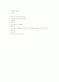 발도르프 유아교육 2페이지
