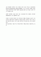 커뮤니케이션의 역사 서평 2페이지