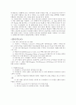 요한웨슬리와 영국기독교 2페이지