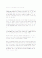 소비자의 기억을 증진시키고자 다양한 기억촉진방법를 사용한 광고를 찾아 이것이 어떻게 장기기억에 영향을 주는지 설명하시오. 2페이지