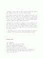 어린왕자 줄거리와 책에서 주는 의미, 느낀점 서술 2페이지