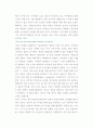 21세기 에너지 환경문제에 대한 대처방안 2페이지