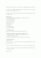 제 5장 사회복지 실천대상별 접근-사회복지실천론(개정판)양정남 최선령 공저 2페이지