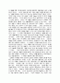 춤과 미술 7페이지