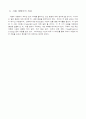 창업계획서 4페이지