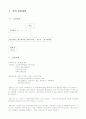 창업계획서 18페이지