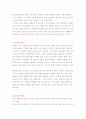 카페 창업관련 전략자료 2페이지