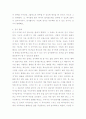 전광목사님의 -평생감사- 요약 및 서평(느낀점 등) 2페이지