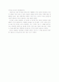 전광목사님의 -평생감사- 요약 및 서평(느낀점 등) 5페이지
