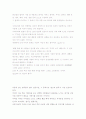 세상을 움직이는 100가지 법칙 2페이지