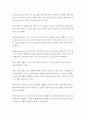 음악과 리더쉽의 연관성 2페이지