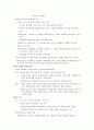 사회복지실천과정과 비에스텍의 7대원칙을  2페이지