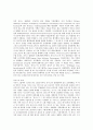 The UNIX Time Sharing System  4페이지