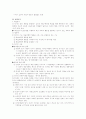 대인신념 2페이지