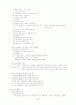 청소년수련활동론 2페이지