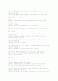마음이지닌치유의힘 내용요약 2페이지