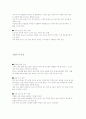 골든브릿지투자증권 전망 2~4월 2페이지