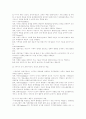 사회복지사의 역할 2페이지