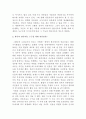 언론개혁의 기본 방향과 방안 (손태규 저)   2페이지