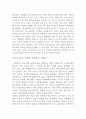 [서강대]대학생의 \\\'여행\\\'에 대한 에세이[수상작]. 2페이지