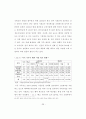 제 3문화 아이들(TCK)의 정체성 분석 및 교육적 대안 탐색 43페이지