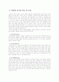 (보건교육B형)중고등학생의 컴퓨터중독증에 대한 보건교육(그린의 PRECEDE - PROCEDE 모형 적용) 2페이지