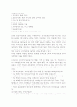 사회복지사로서 자기 자신에 대해 평가 분석한 자료 2페이지