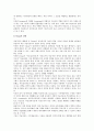 미술치료의 개념 2페이지