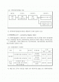 지방자치단체 재무회계 와 일반회계 2페이지