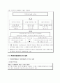 지방자치단체 재무회계 와 일반회계 8페이지