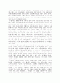 휴대폰의 편리함 속에 감추어진 단점 2페이지