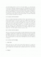[가스괴저균 식중독][가스괴저균][식중독][가스괴저균 식중독 예방 방법][식품위생]가스괴저균 식중독의 개념, 가스괴저균 식중독의 원인식품, 가스괴저균 식중독의 임상증상, 가스괴저균 식중독의 예방법 분석 2페이지