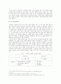 (한국사회문제D형)빈곤기준에 대한 논의정리와 빈곤정의의 적합한기준에 대해 자신의 주장을 전개-빈곤기준- 7페이지