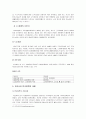 (한국사회문제D형)빈곤기준에 대한 논의정리와 빈곤정의의 적합한기준에 대해 자신의 주장을 전개-빈곤기준- 13페이지