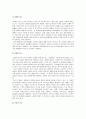 (한국사회문제D형)빈곤기준에 대한 논의정리와 빈곤정의의 적합한기준에 대해 자신의 주장을 전개-빈곤기준- 15페이지