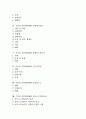 수인성 식품매개질환 장출혈성대장균과 콜레라, 수인성식품매개질환 살모넬라와 장염비브리오, 수인성식품매개질환 황색포도상구균, 가스괴저균, 보툴리누스, 식품매개질환 클로스트리디움균, E형간염, 리스테리아균 2페이지