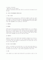 수인성 식품매개질환 장출혈성대장균과 콜레라, 수인성식품매개질환 살모넬라와 장염비브리오, 수인성식품매개질환 황색포도상구균, 가스괴저균, 보툴리누스, 식품매개질환 클로스트리디움균, E형간염, 리스테리아균 7페이지
