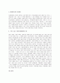 [할당제도][여성할당제도][고용할당제도][지역인재할당제도][할당제도]할당제도의 형태 고찰과 여성할당제도, 고용할당제도, 지역인재할당제도(할당제도, 여성할당제도, 고용할당제도, 지역인재할당제도) 7페이지