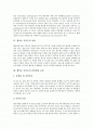 [웰치균 식중독][웰치균][식중독][웰치균식중독 증상][웰치균식중독예방]웰치균 식중독의 개념, 웰치균 식중독의 성질과 웰치균 식중독의 감염원, 웰치균 식중독의 증상 및 웰치균 식중독의 예방법 심층 분석 2페이지