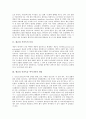 [여시니아균][여시니아][세균성 식중독]세균성 식중독의 특성, 세균성 식중독균 여시니아의 개념, 세균성 식중독균 여시니아의 증상, 세균성 식중독균 여시니아의 치료, 세균성 식중독균 여시니아의 예방법 분석 2페이지