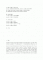 스프레드테이블 산출, 신용스프레드(신용스프레드 정의와 신용스프레드 결정), 금리스프레드(금리스프레드와 실물경제활동, 금리스프레드와 인플레이션), 호가스프레드(호가스프레드 결정, 호가스프레드 유동성) 2페이지